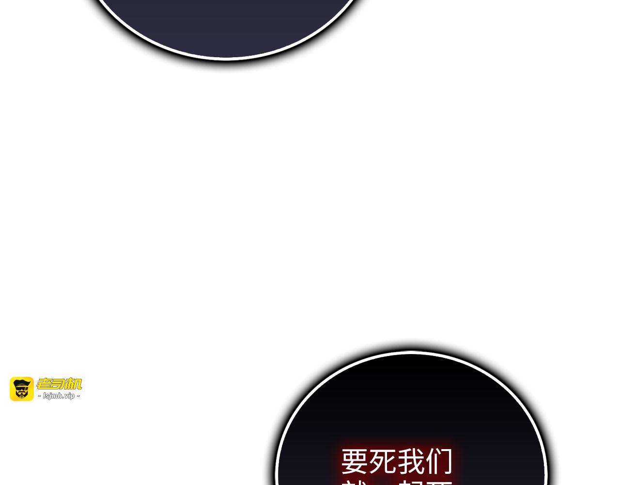 第100话 偷袭 第 133 页