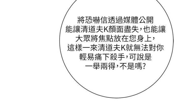 第2季-第8话-一举两得 第 6 页