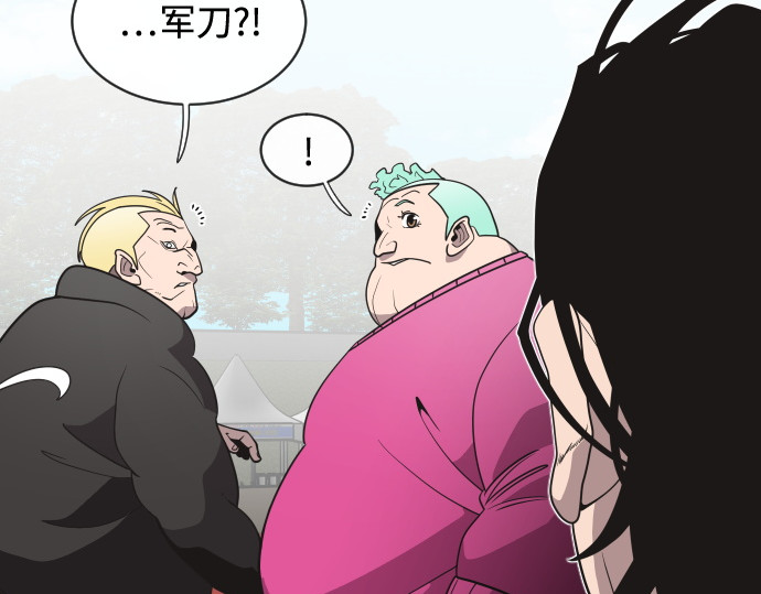 第19话 第 116 页