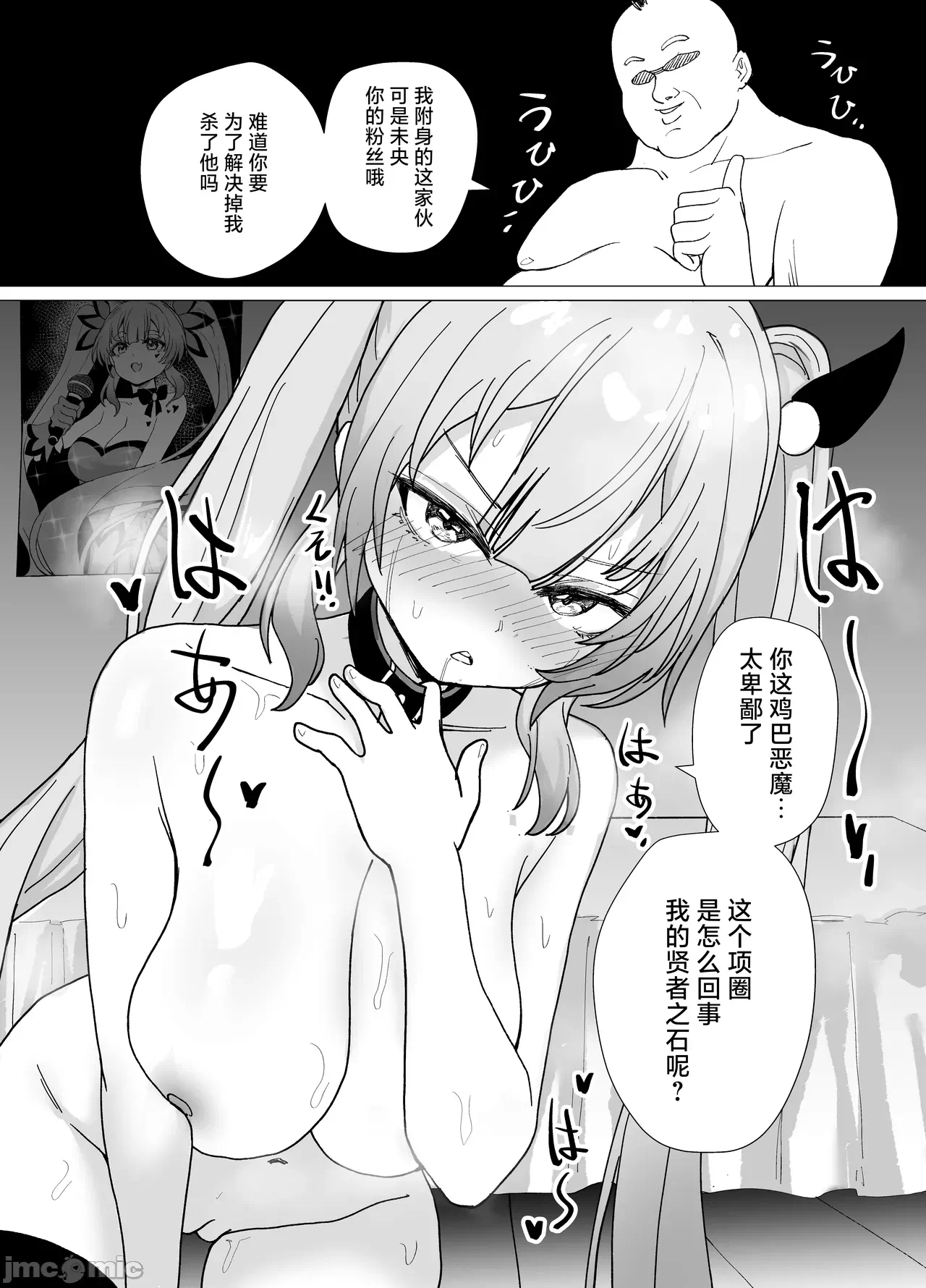 第一话 第 8 页