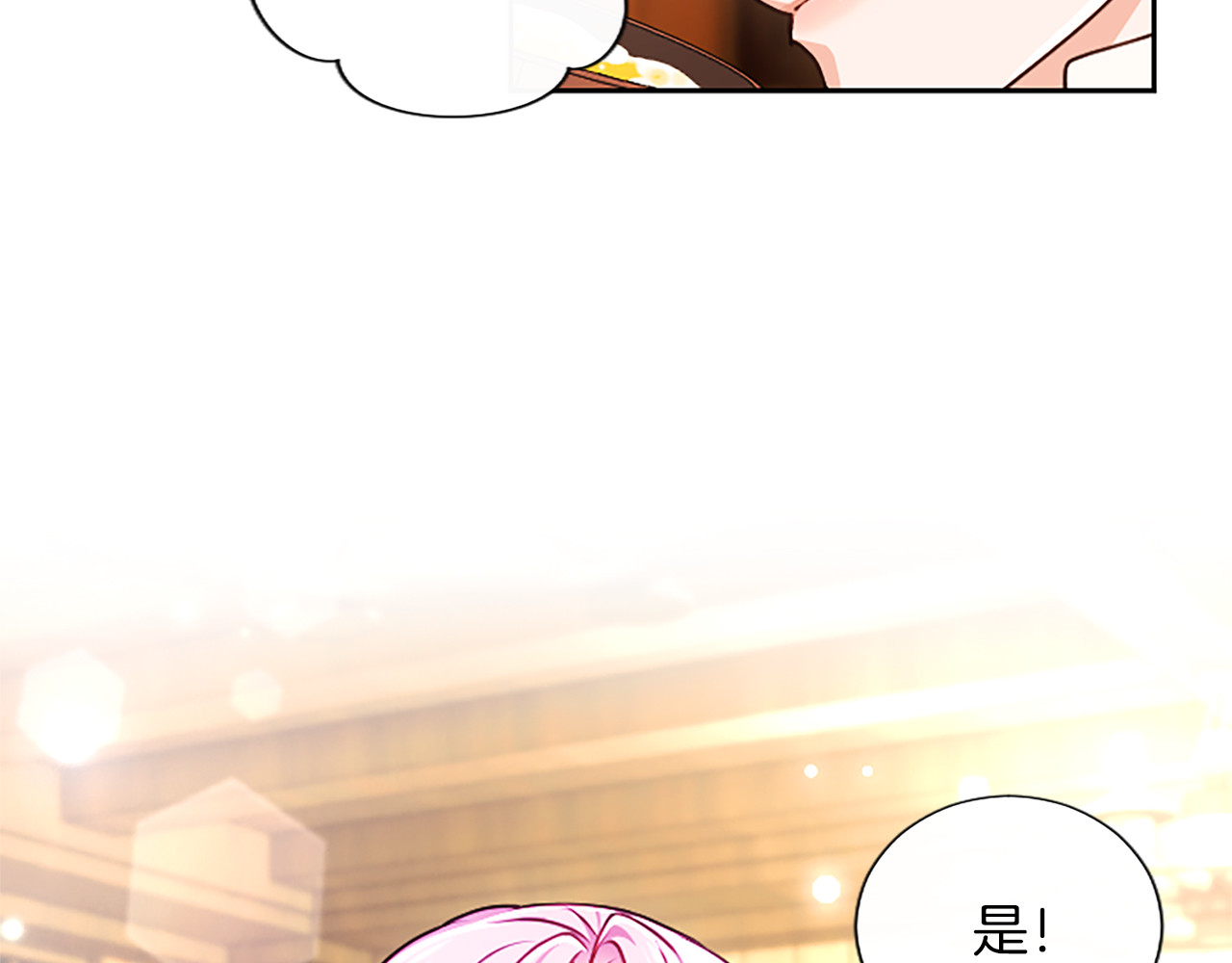 第62话 输了就约会 第 118 页