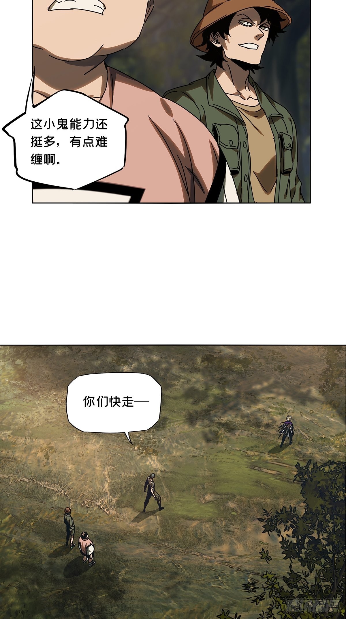 第二百三十四章/小巫主下 第 6 页