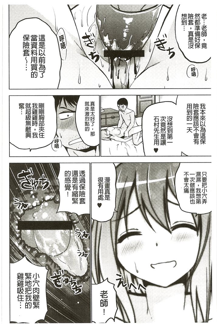 第1话 第 68 页