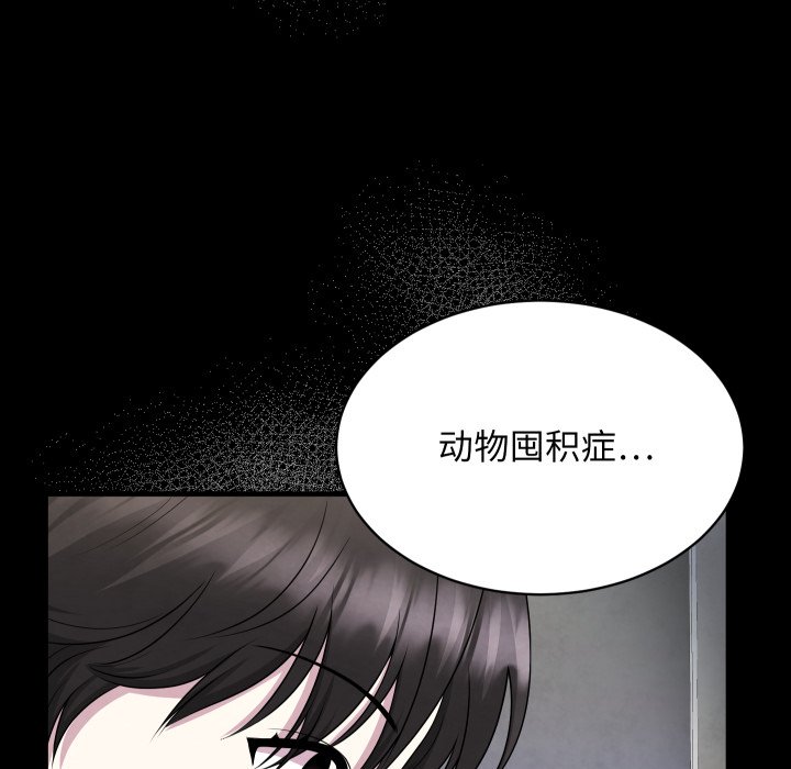 第4话 第 56 页