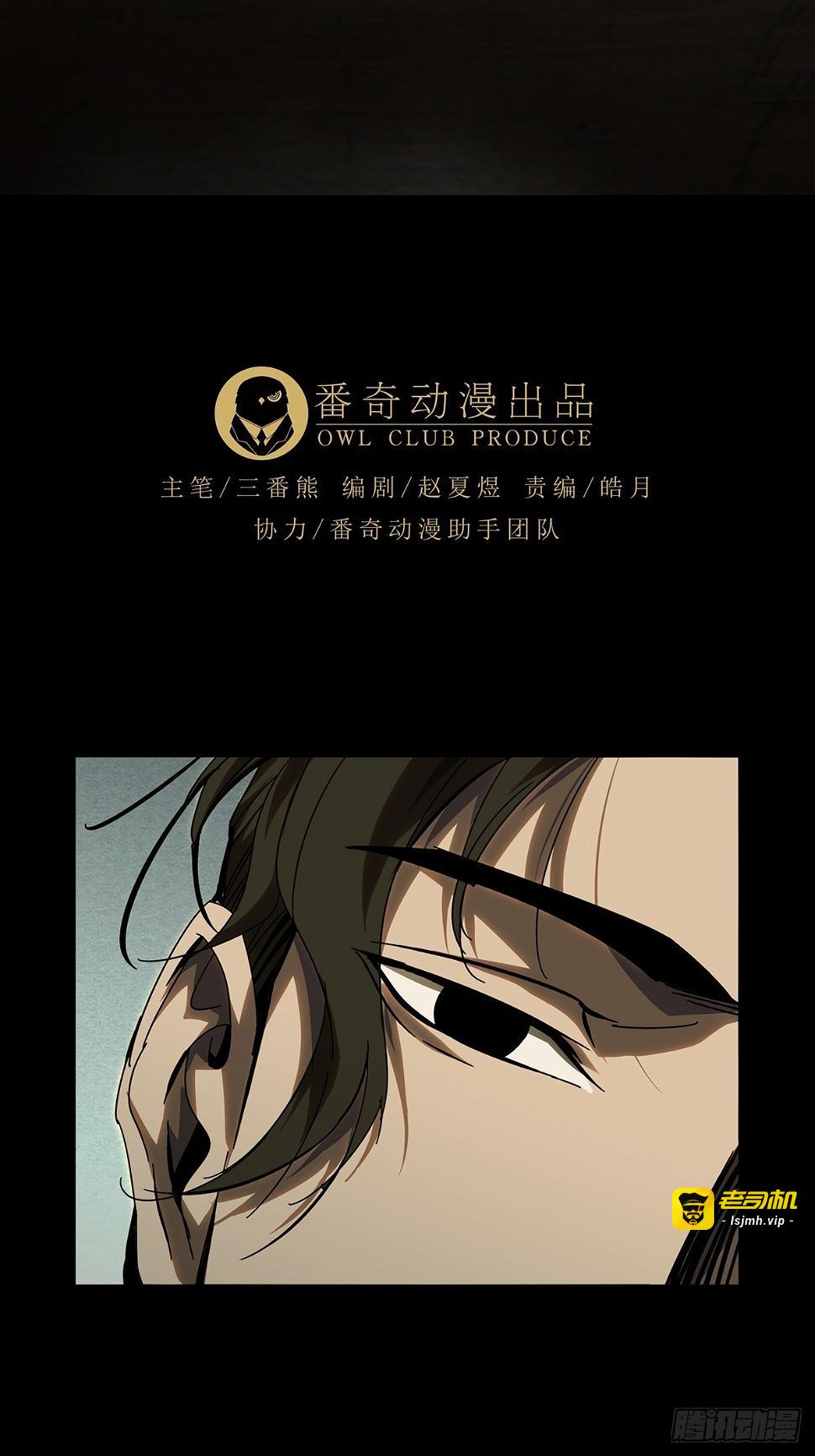 第二百九十三章/入侵中 第 27 页