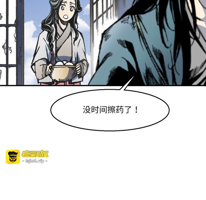 第4话 第 13 页