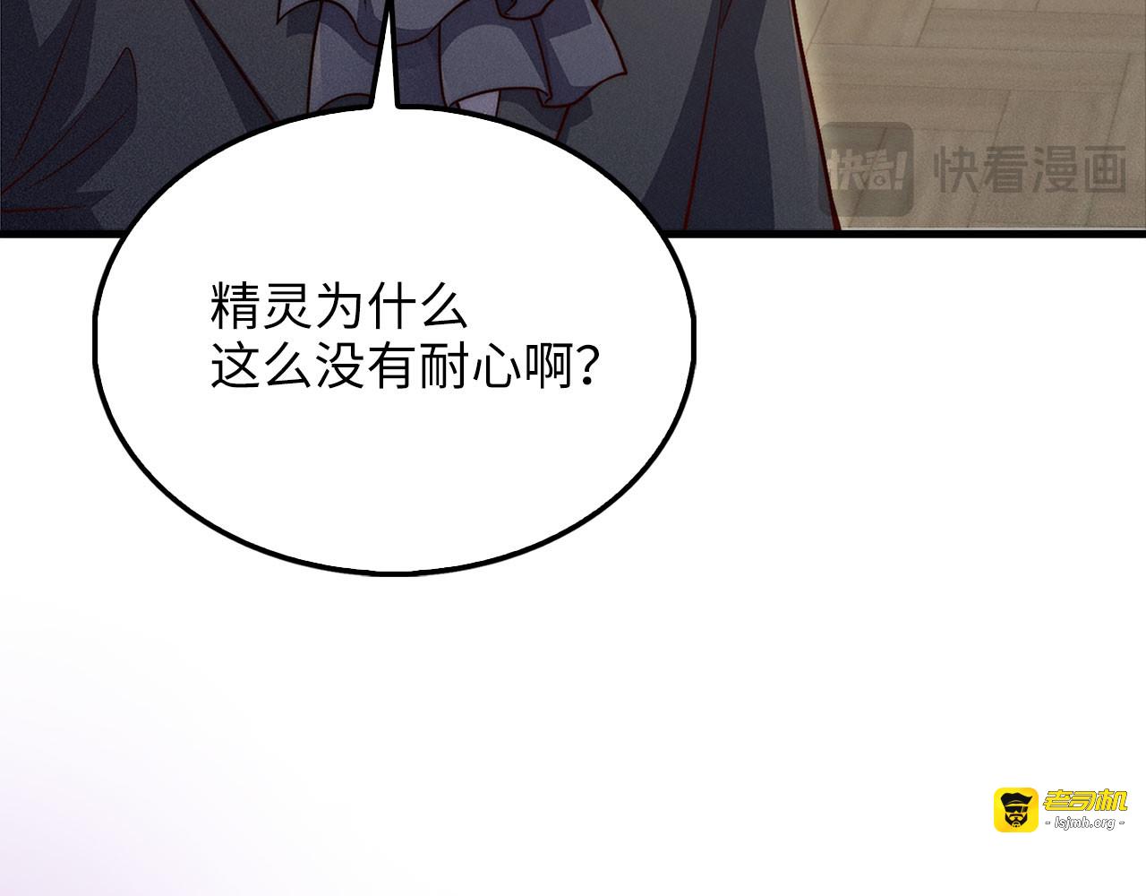 第131话 高级精灵 第 49 页