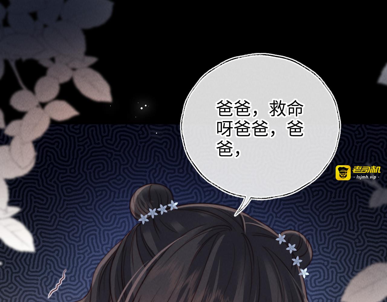第31话 神秘人出现！ 第 21 页