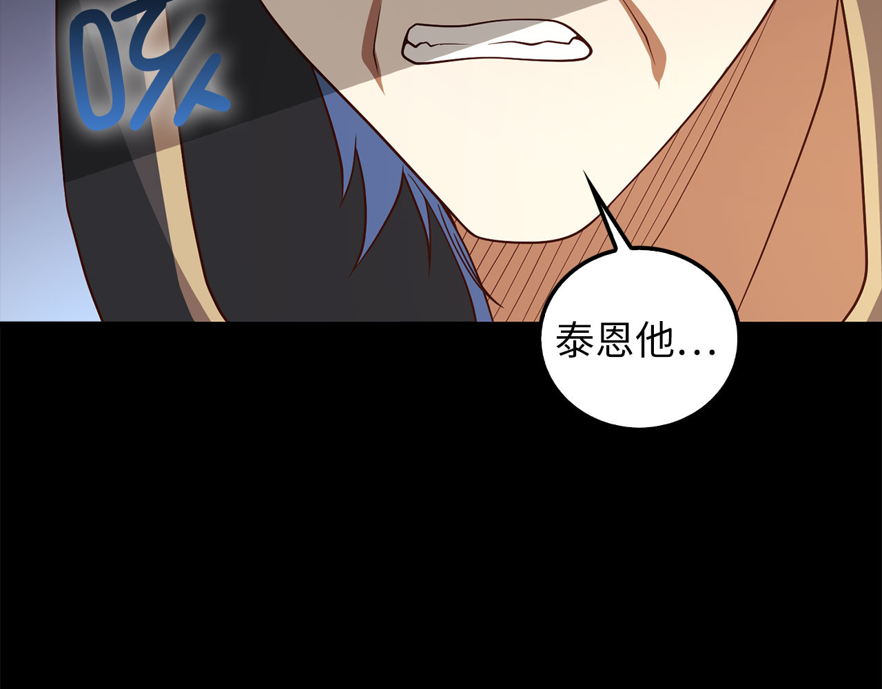 第112话 解决方案 第 168 页