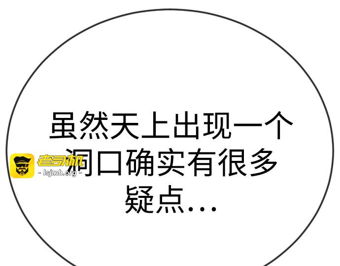 第二季 第102话 第 349 页