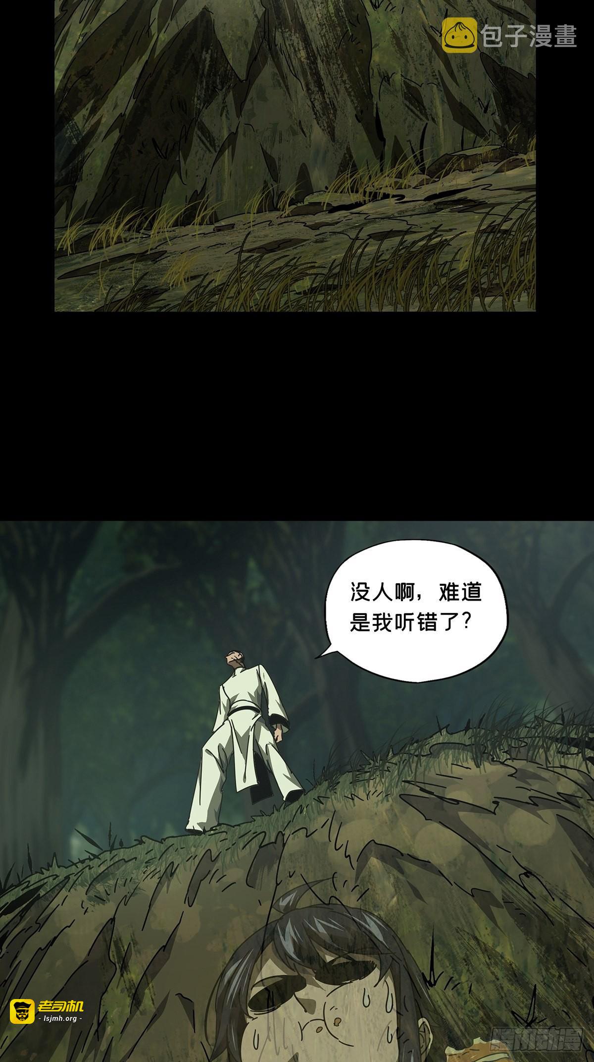 第二百四十九章/躺平下 第 25 页