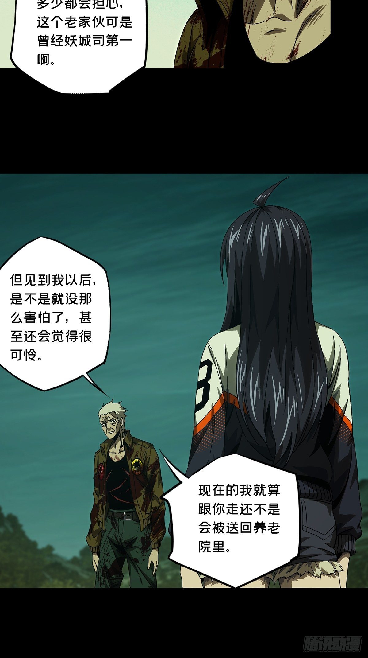 第一百五十五章/异变上 第 8 页