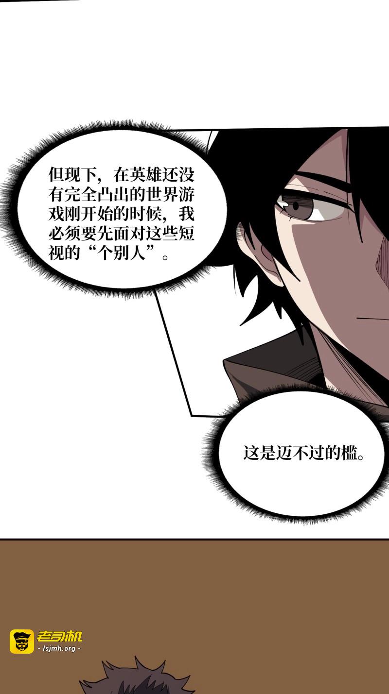 第58话 第58话 他在诅咒我 第 53 页