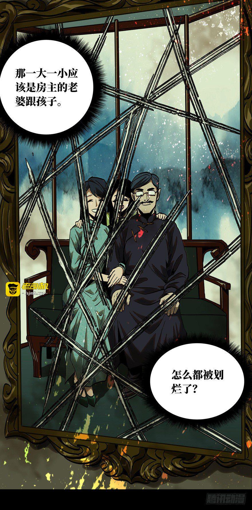 第四十五章/悲剧中 第 7 页