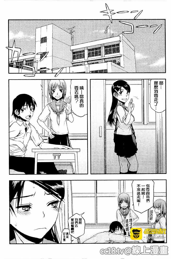 第1话 第 43 页