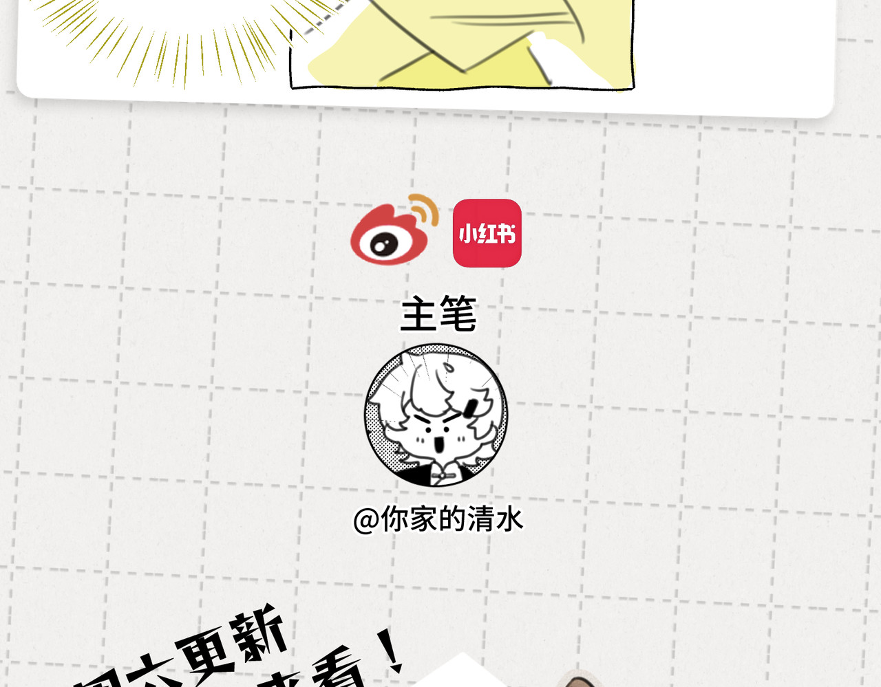 第07话：反串出演 第 180 页