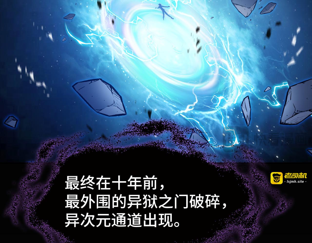 第47话 抉择 第 77 页