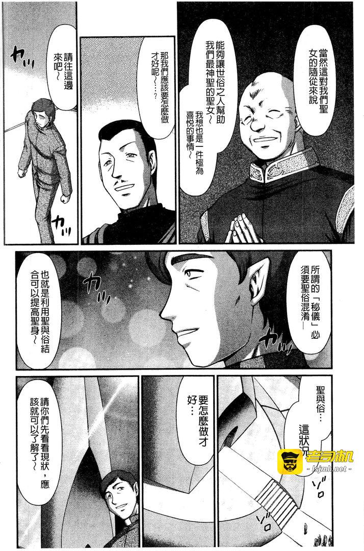 第1话 第 197 页