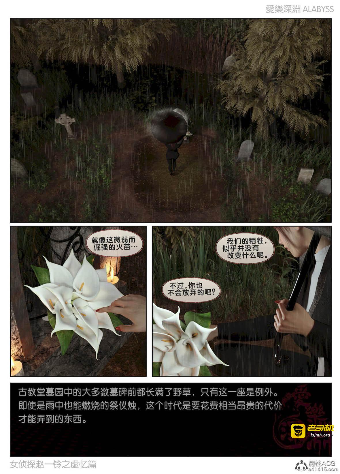 第3部-虚忆篇 第 7 页