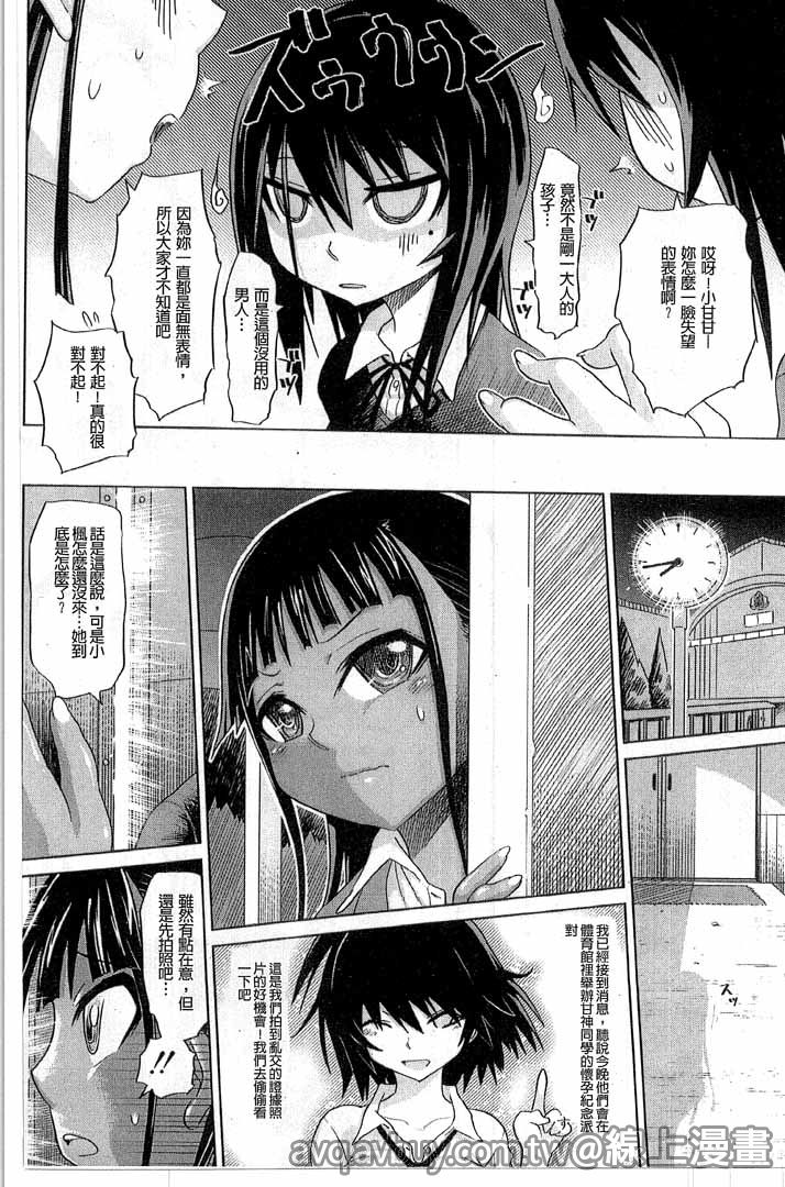 第1话 第 78 页