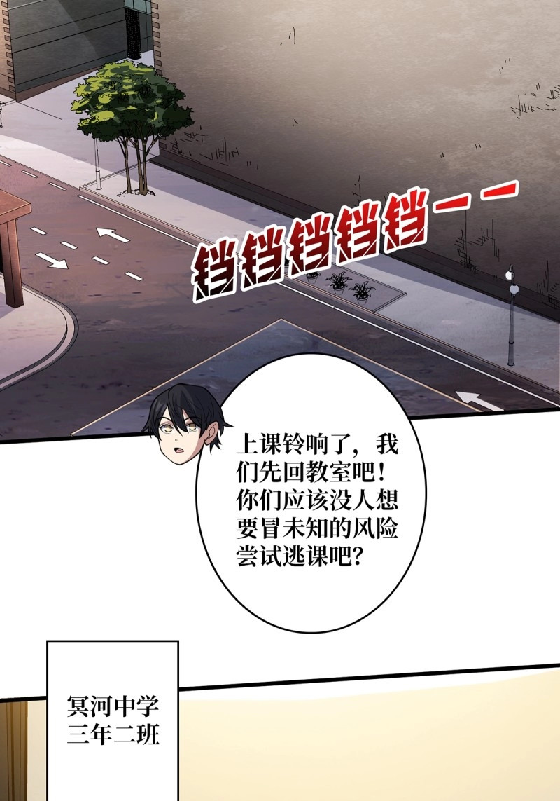 第107话 第107话 焱萝女王 第 26 页