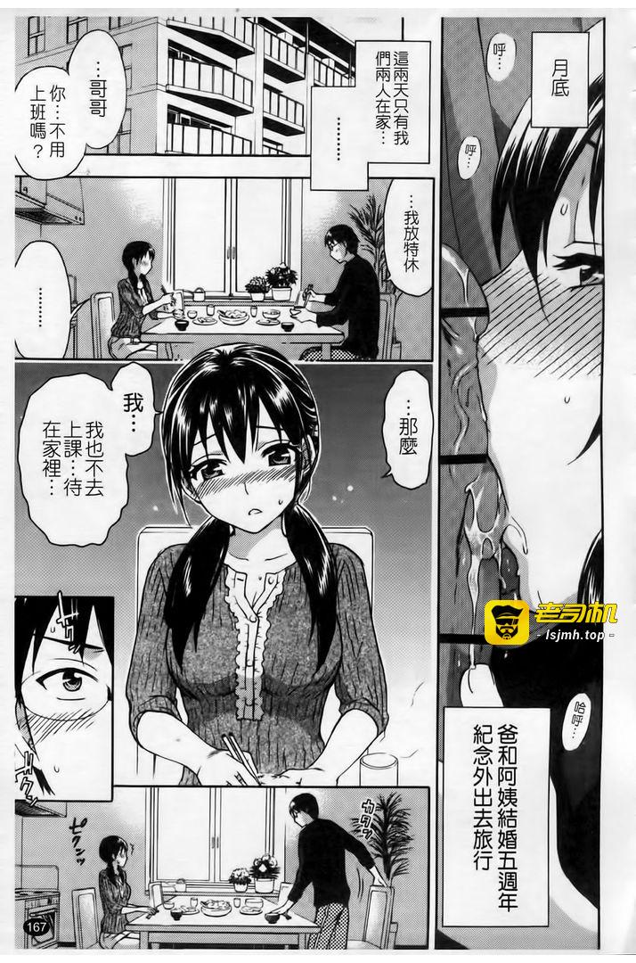 第1话 第 165 页