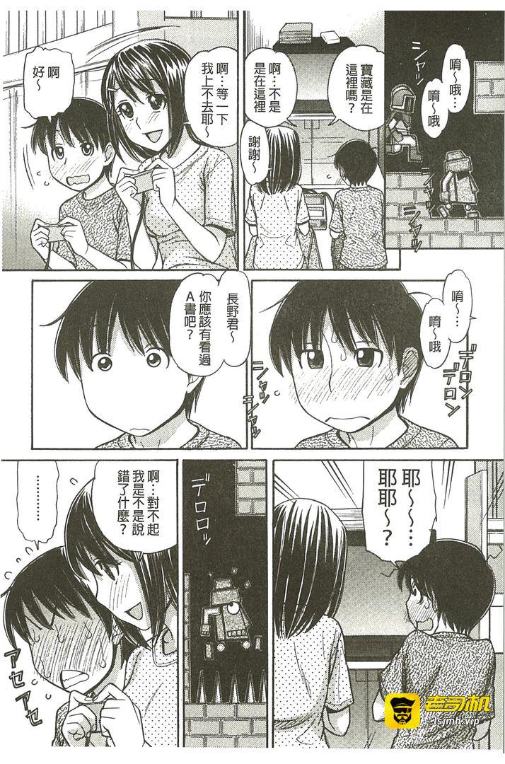 我的大哥哥是漫画家喔 第1话 - 9