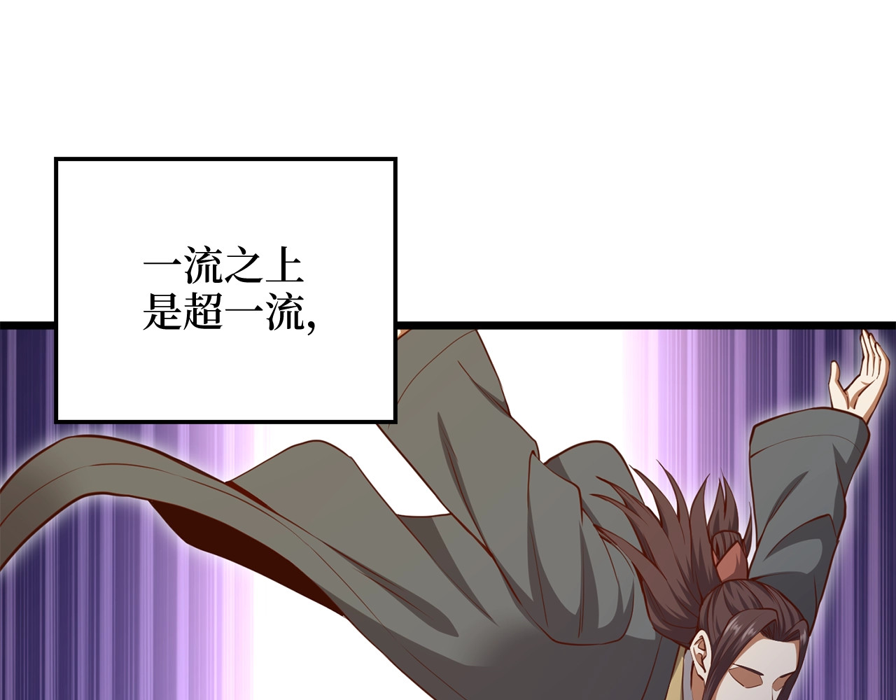 第75话 飞上俱乐部 第 200 页