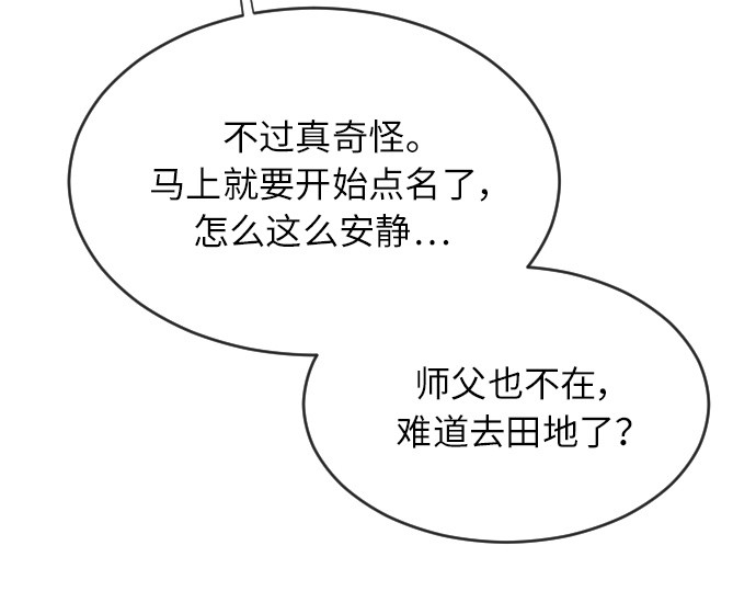 第二季 第4话 第 242 页