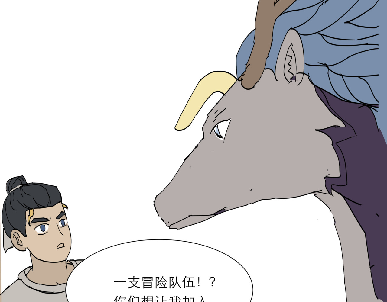 神殿的守护者 第 68 页