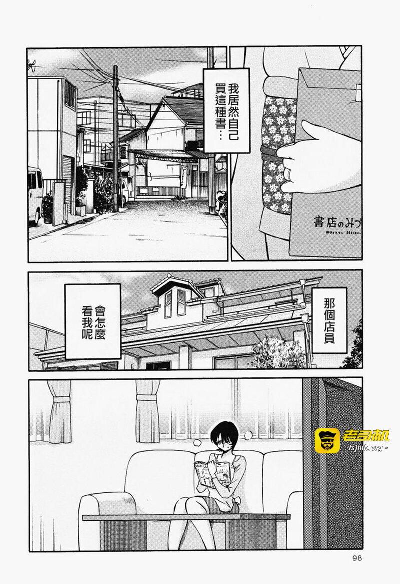 第1话 第 99 页