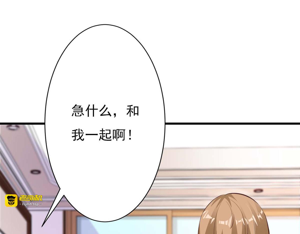 第82话 第 57 页