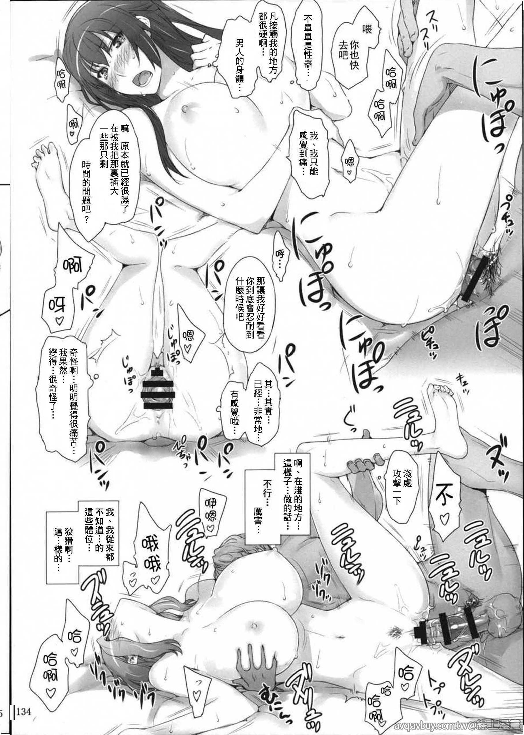 第1话 第 132 页
