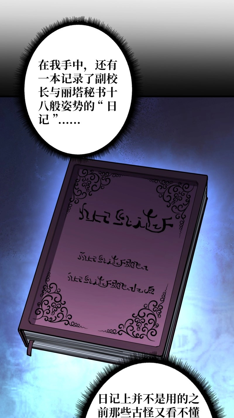 第126话 第126话 小祖宗有情绪了 第 8 页