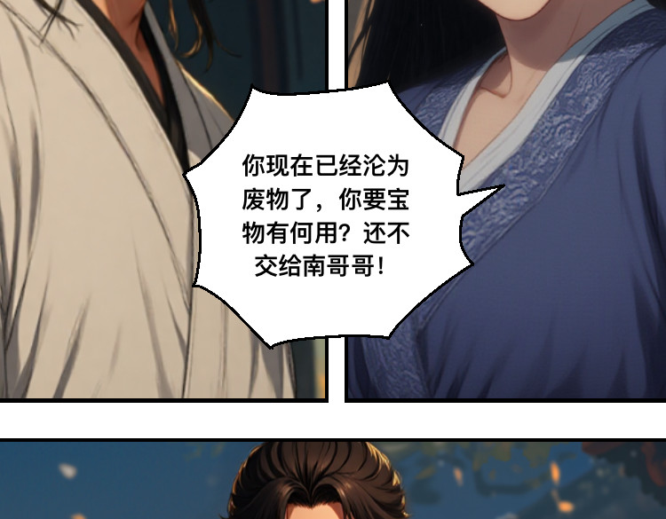 02退婚 第 30 页