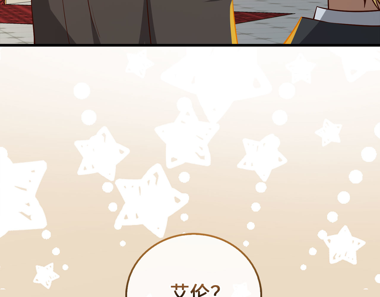 第110话 谋逆 第 196 页