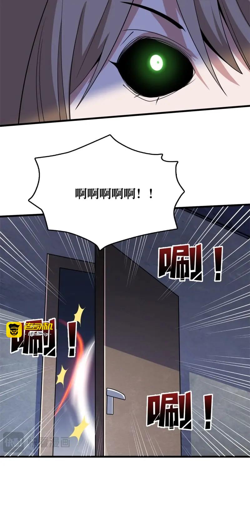 第118话 第118话 有事没事找秘书 第 35 页