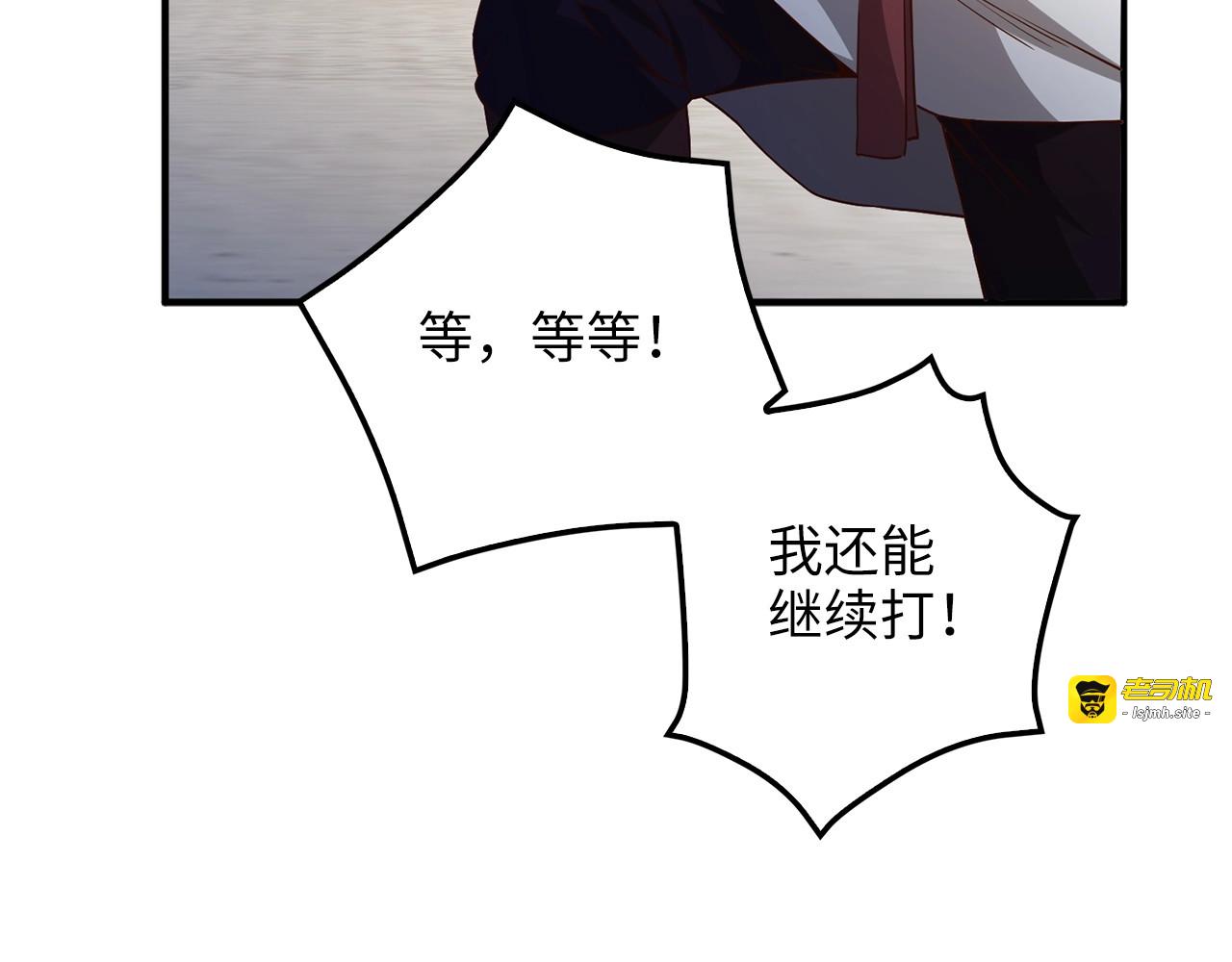第47话 戏弄 第 175 页