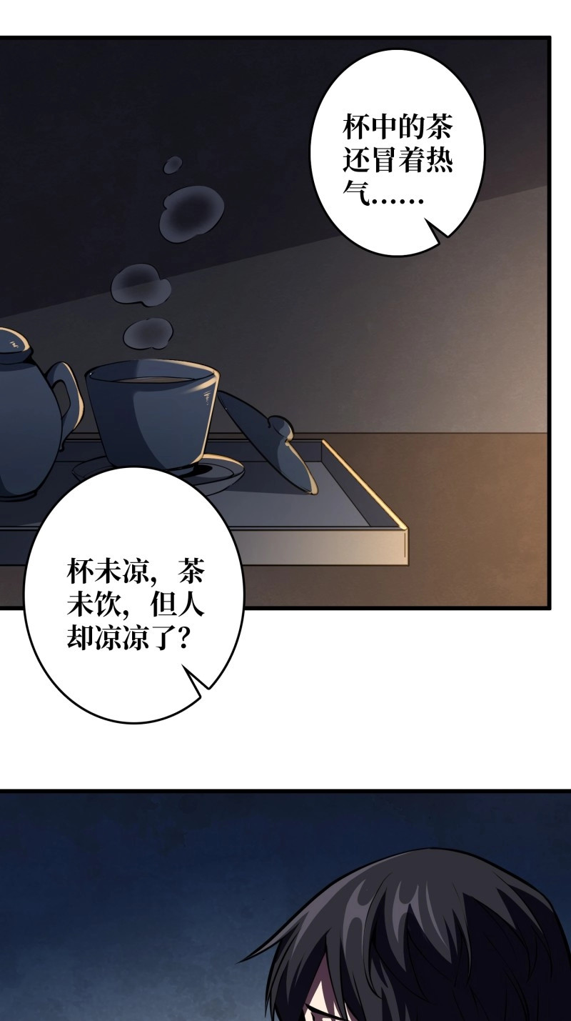第126话 第126话 小祖宗有情绪了 第 4 页