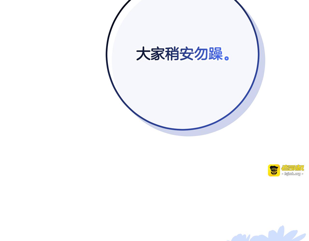 第53话 厨师是间谍 第 29 页