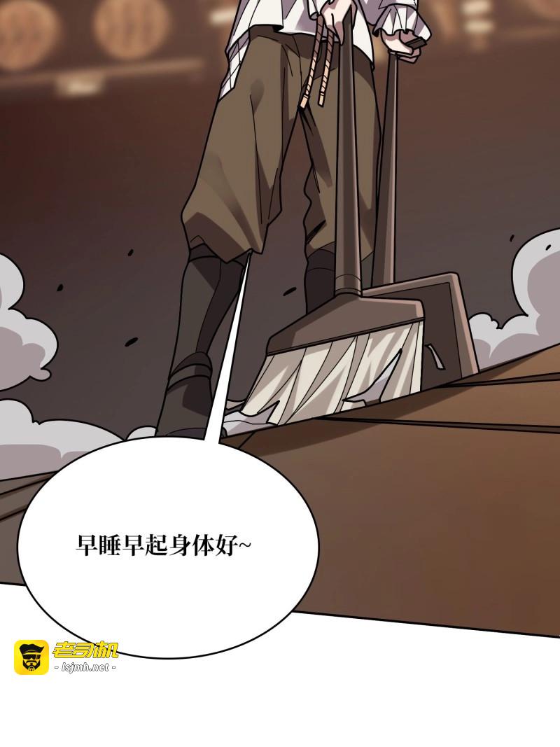 第176话 第176话 自创任务 第 31 页