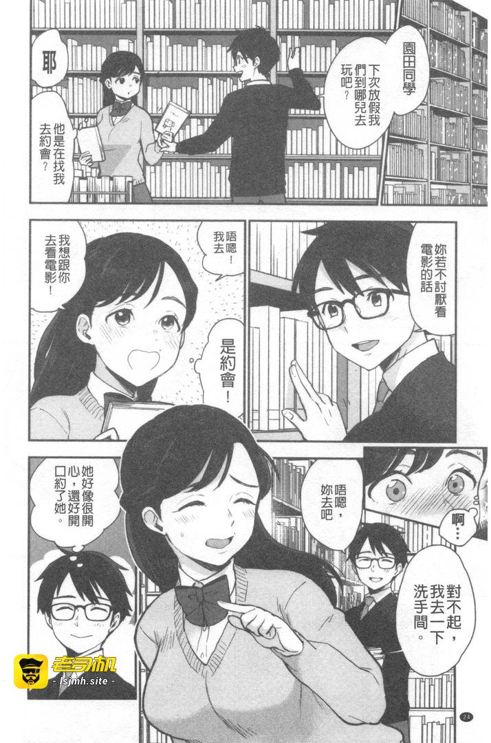 第1话 第 25 页