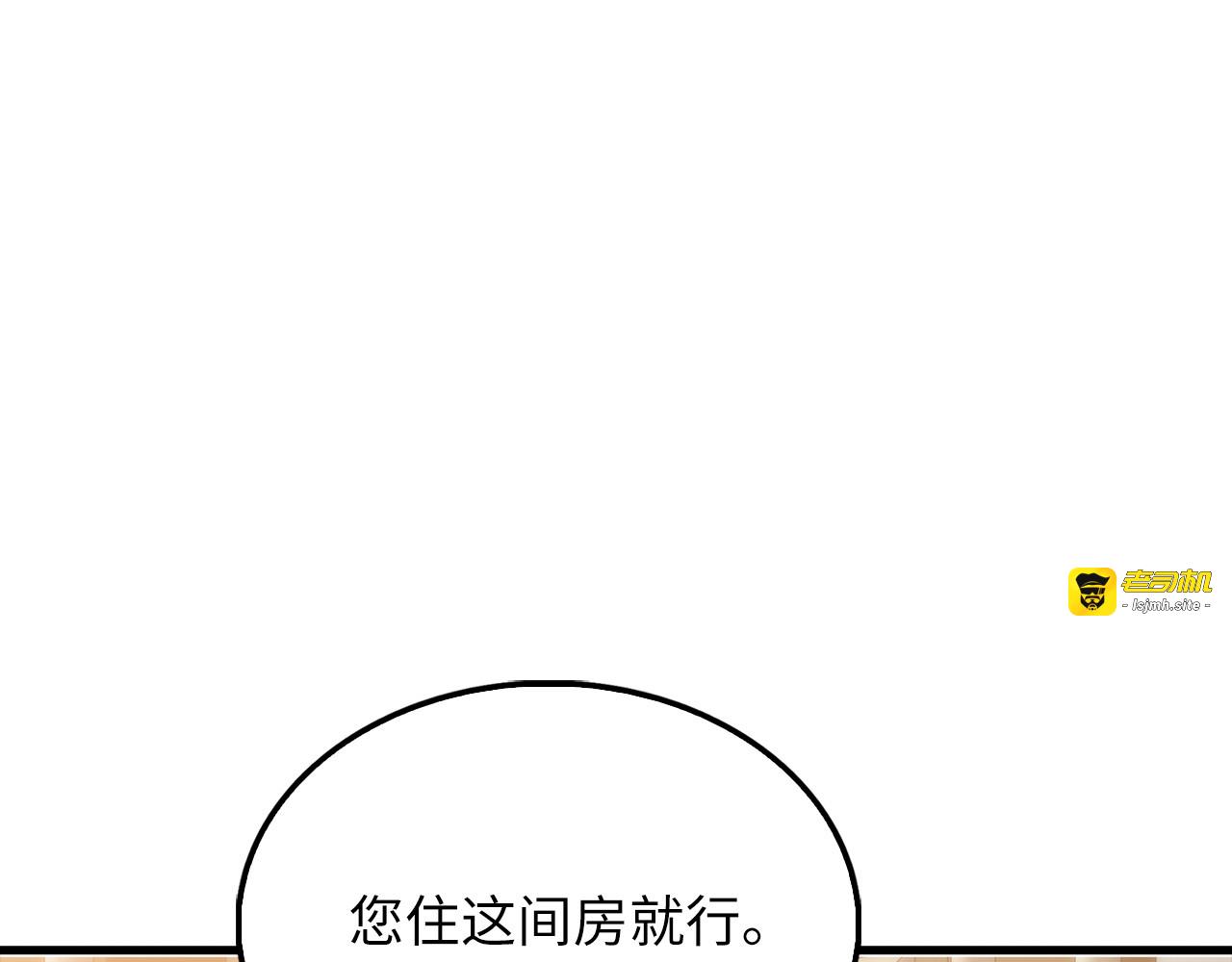第116话 探索新次元 第 5 页