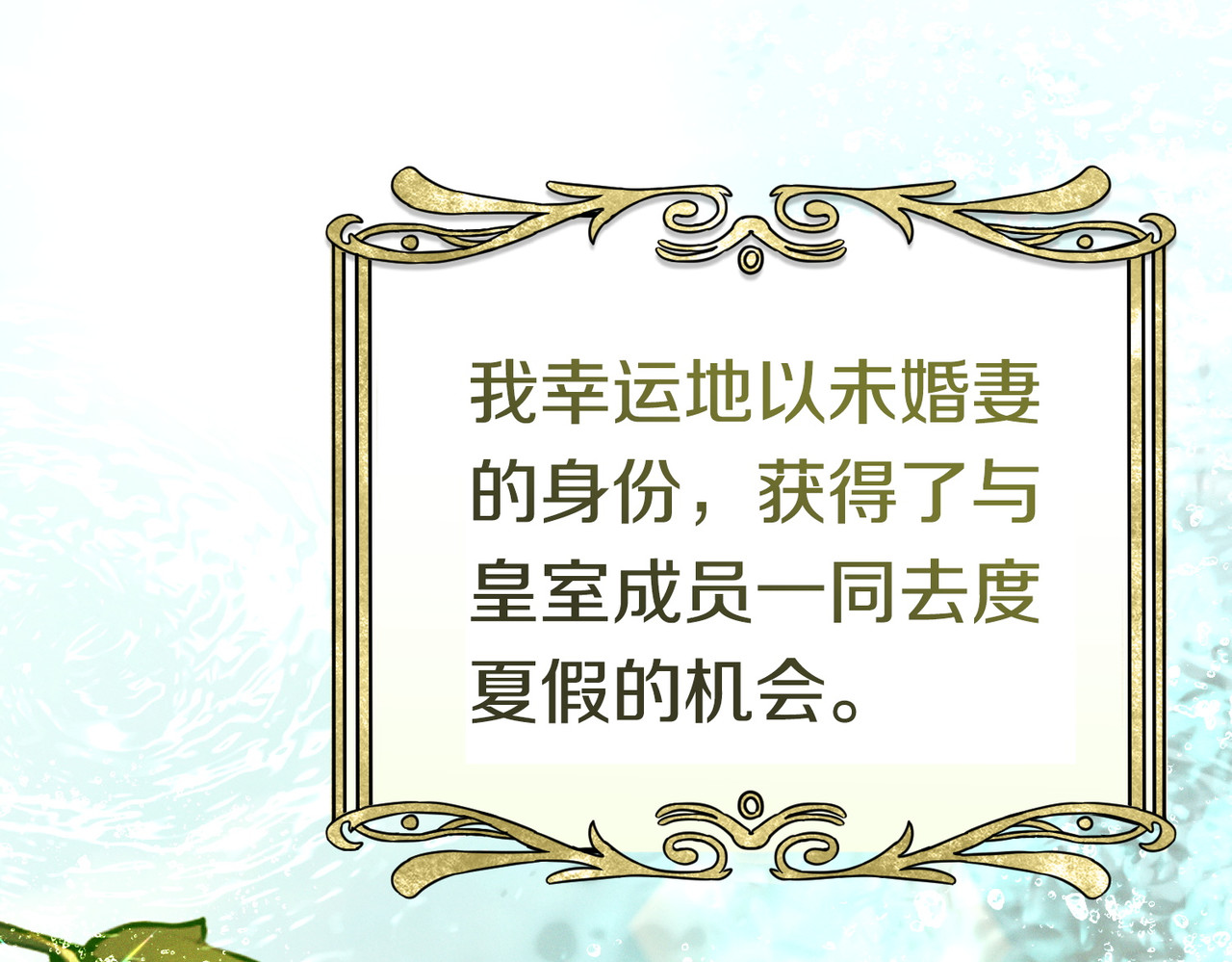 第38话 送礼物 第 154 页