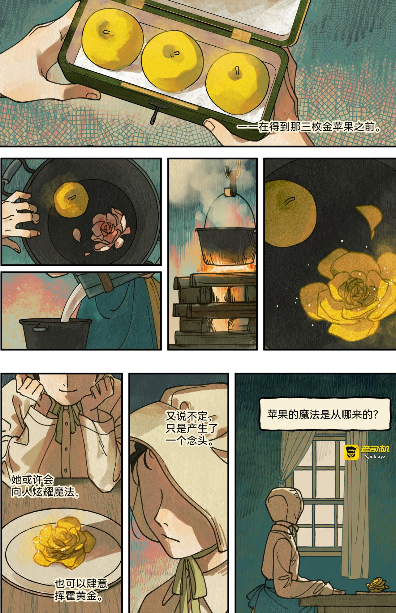 生命之书·苹果史传 第 9 页