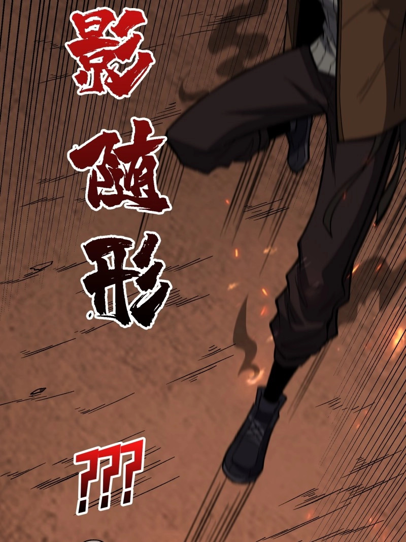 第258话 第258话 超越厄运的极限 第 10 页