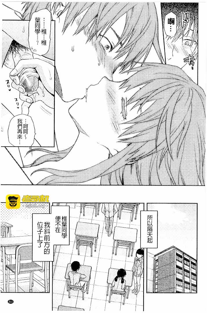 第1话 第 211 页