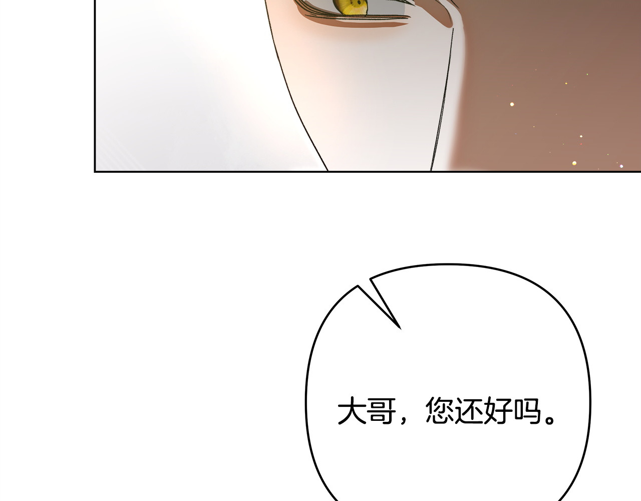 第16话 两个都拒绝 第 48 页
