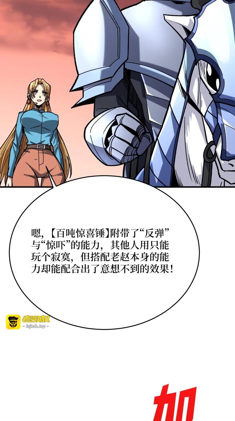 第257话 第257话 我是谁？ 第 7 页