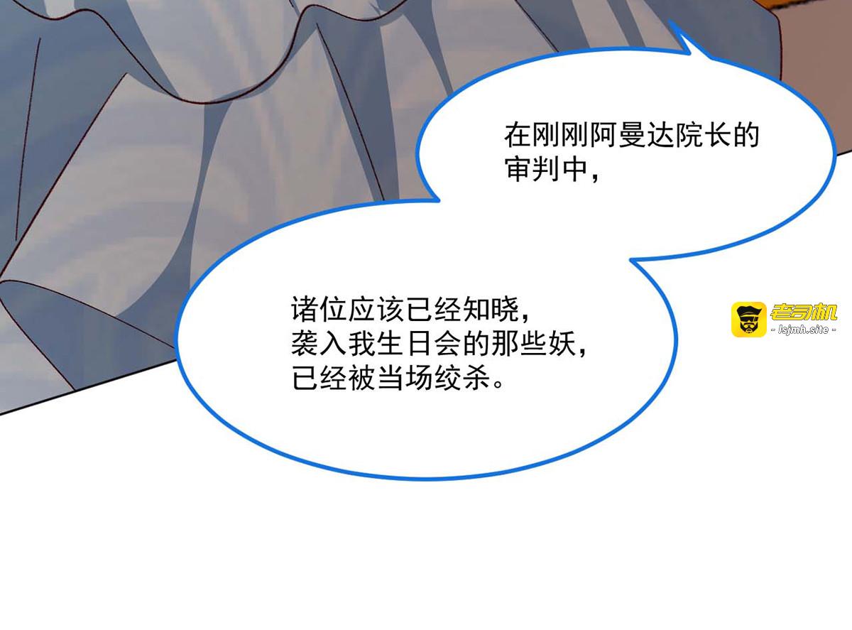 第60话 第 71 页